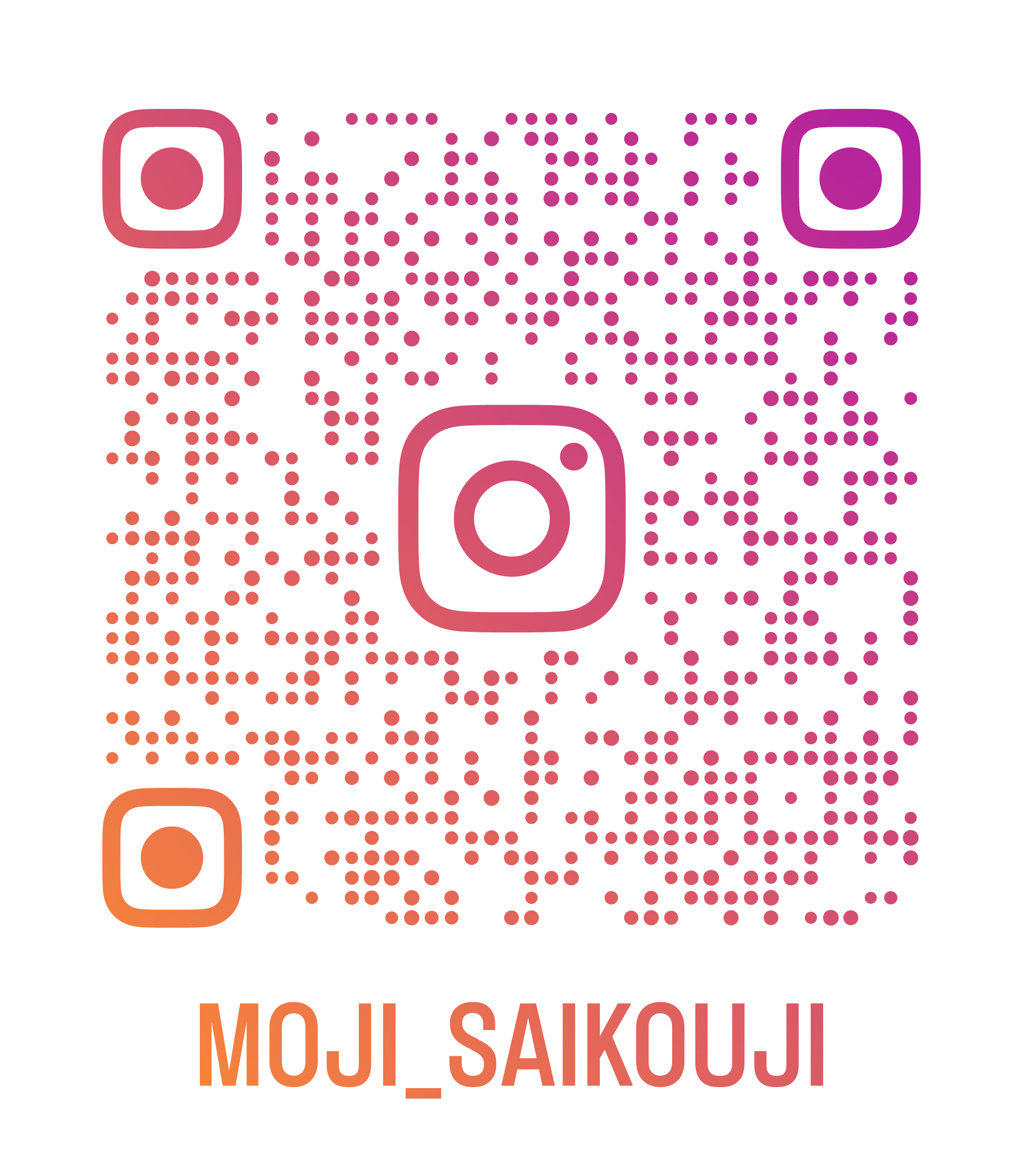 インスタ QRコード
